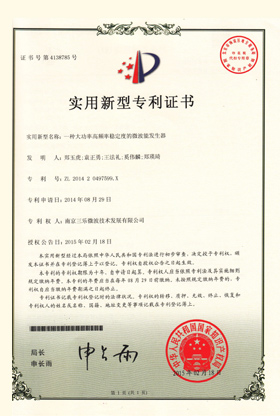 基于大型旋轉(zhuǎn)裝置的微波饋能裝置