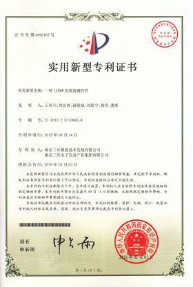 一種125KW連續(xù)波磁控管實(shí)用新型