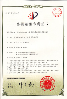 10Kw2450Mhz包裝式連續(xù)波磁控管