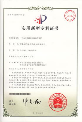 一種大功率微波高溫加熱裝置