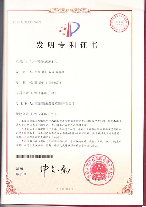 一種自動(dòng)進(jìn)料設(shè)備