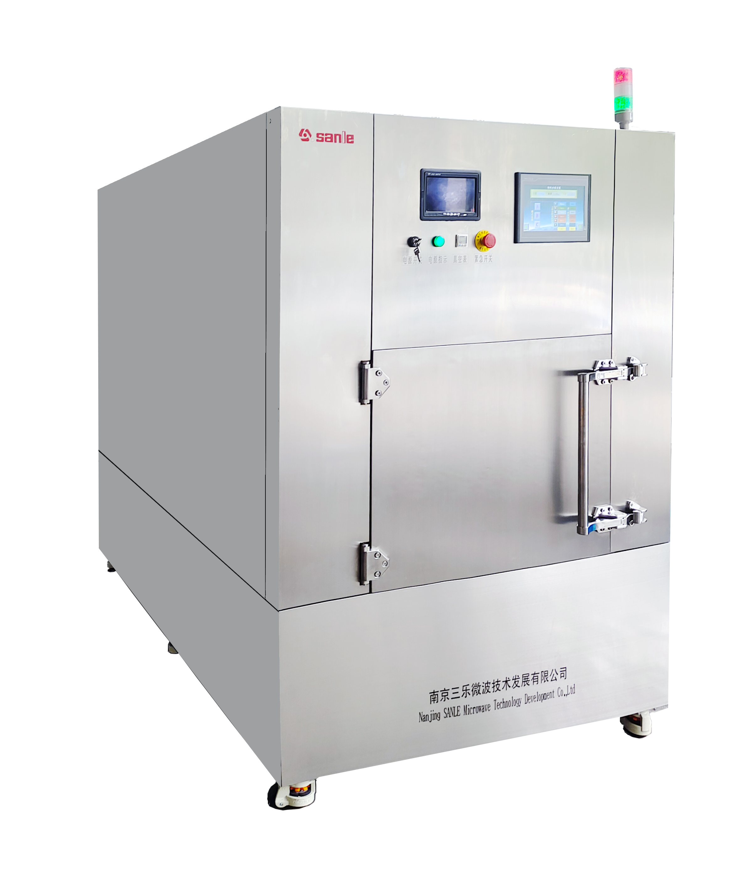 微波真空熱風(fēng)低溫干燥設(shè)備